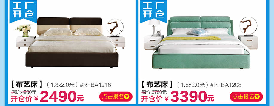 晚安家居,广州家具卖场,家具网上商城